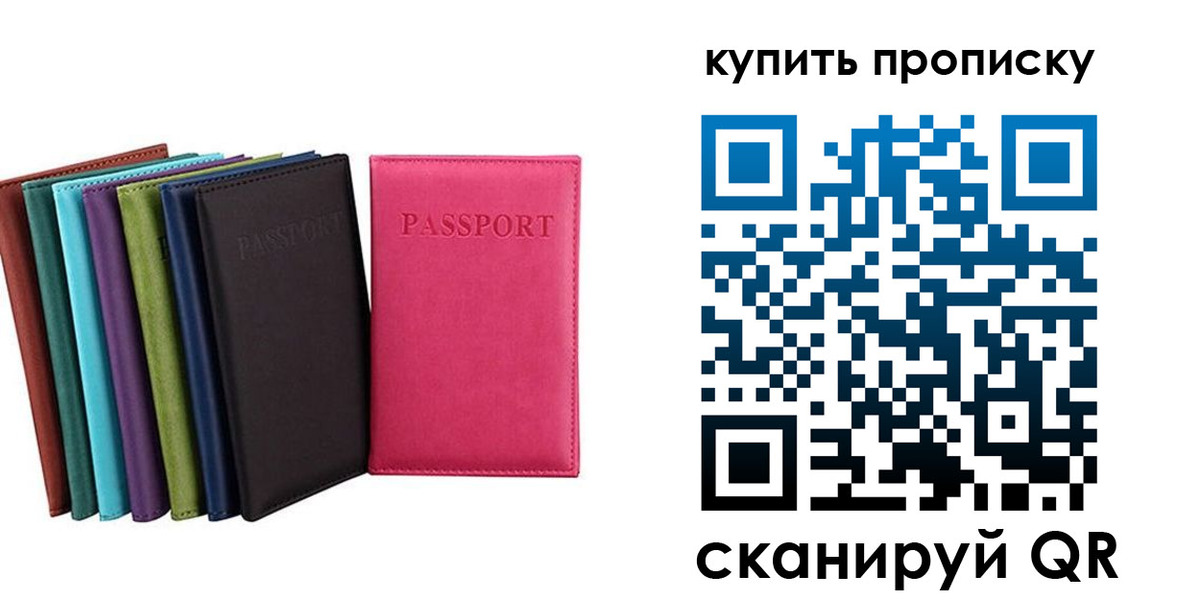 прописка в квартире в Березниках